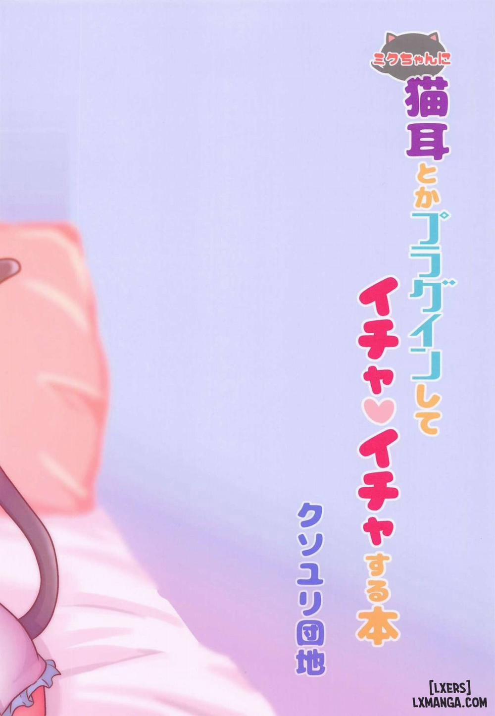 A Book About Installing a Catgirl Plugin and Having Lovey-Dovey Sex With Miku-chan Oneshot trang 26