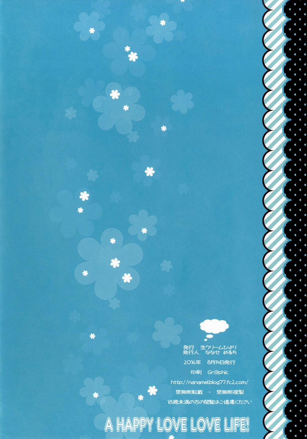 A Happy Love Love Life! 0 HAPPY LOVE LOVE LIFE! 0 Oneshot trang 24