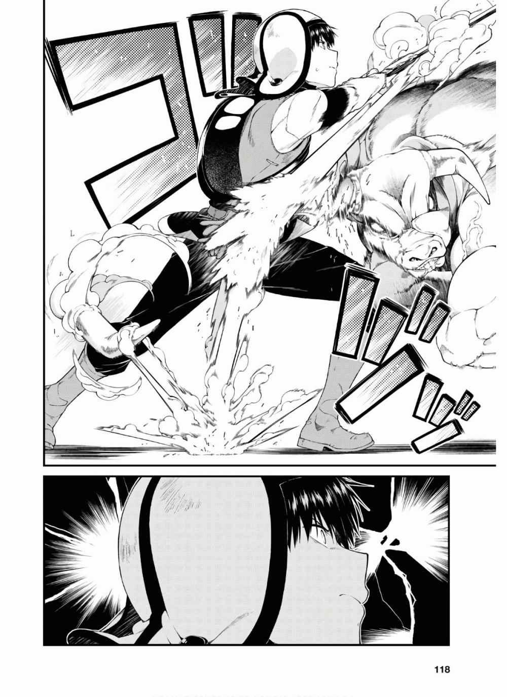 A Harem in the Fantasy World Dungeon 27 trang 7