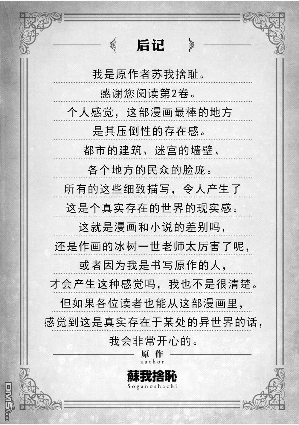 A Harem in the Fantasy World Dungeon 7.1 trang 25