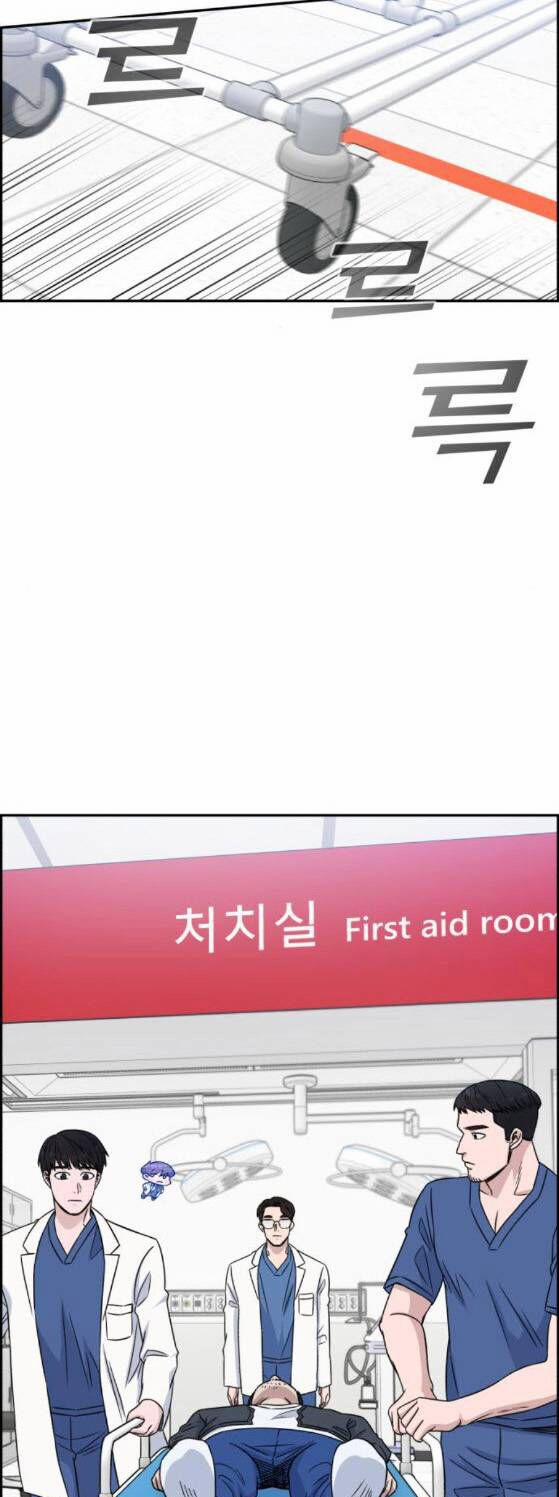 A.I. Doctor 26 trang 12