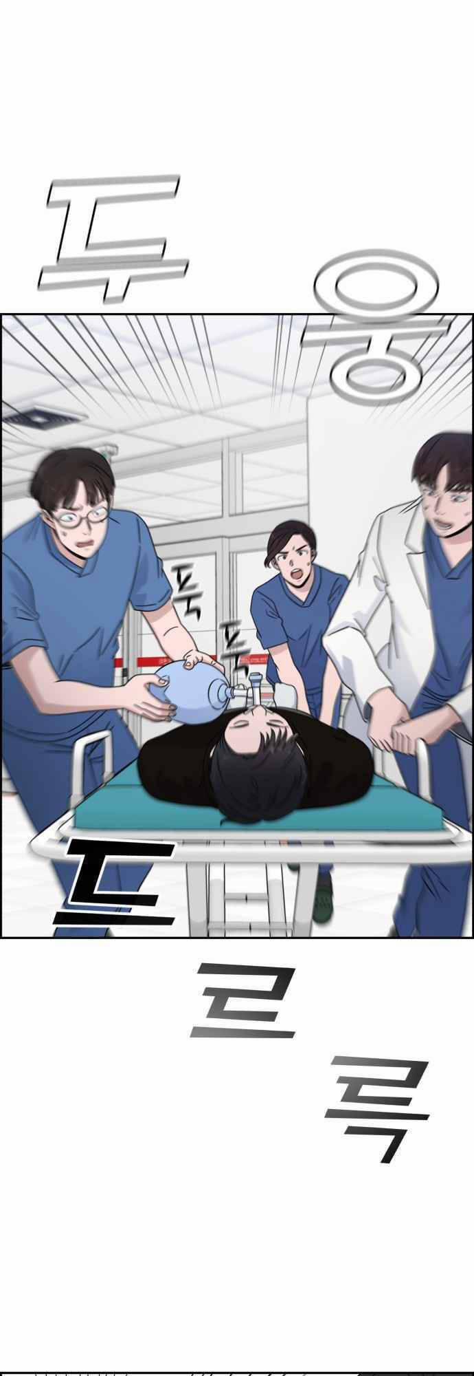 A.I. Doctor 38 trang 55