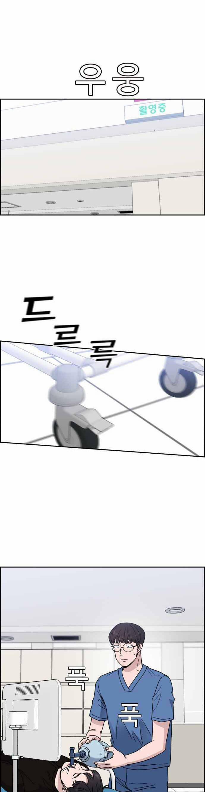 A.I. Doctor 39 trang 34