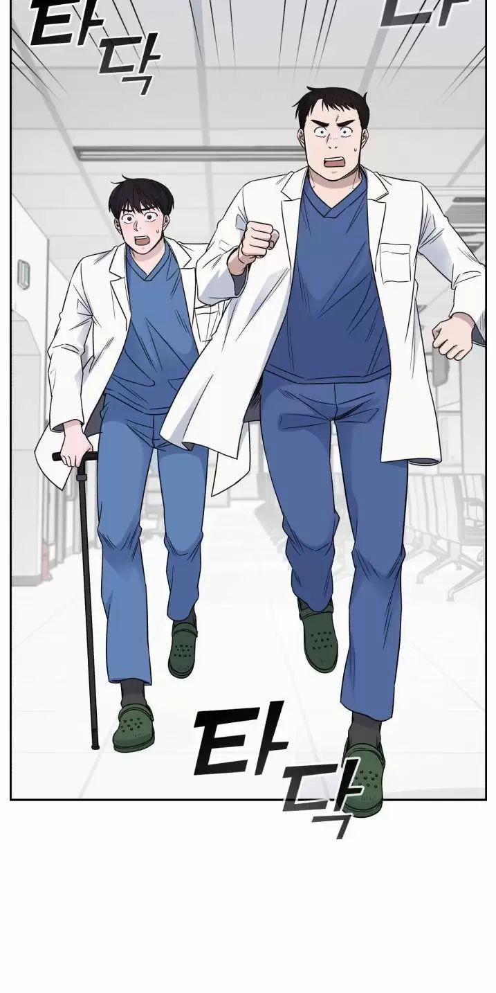 A.I. Doctor 56 trang 1