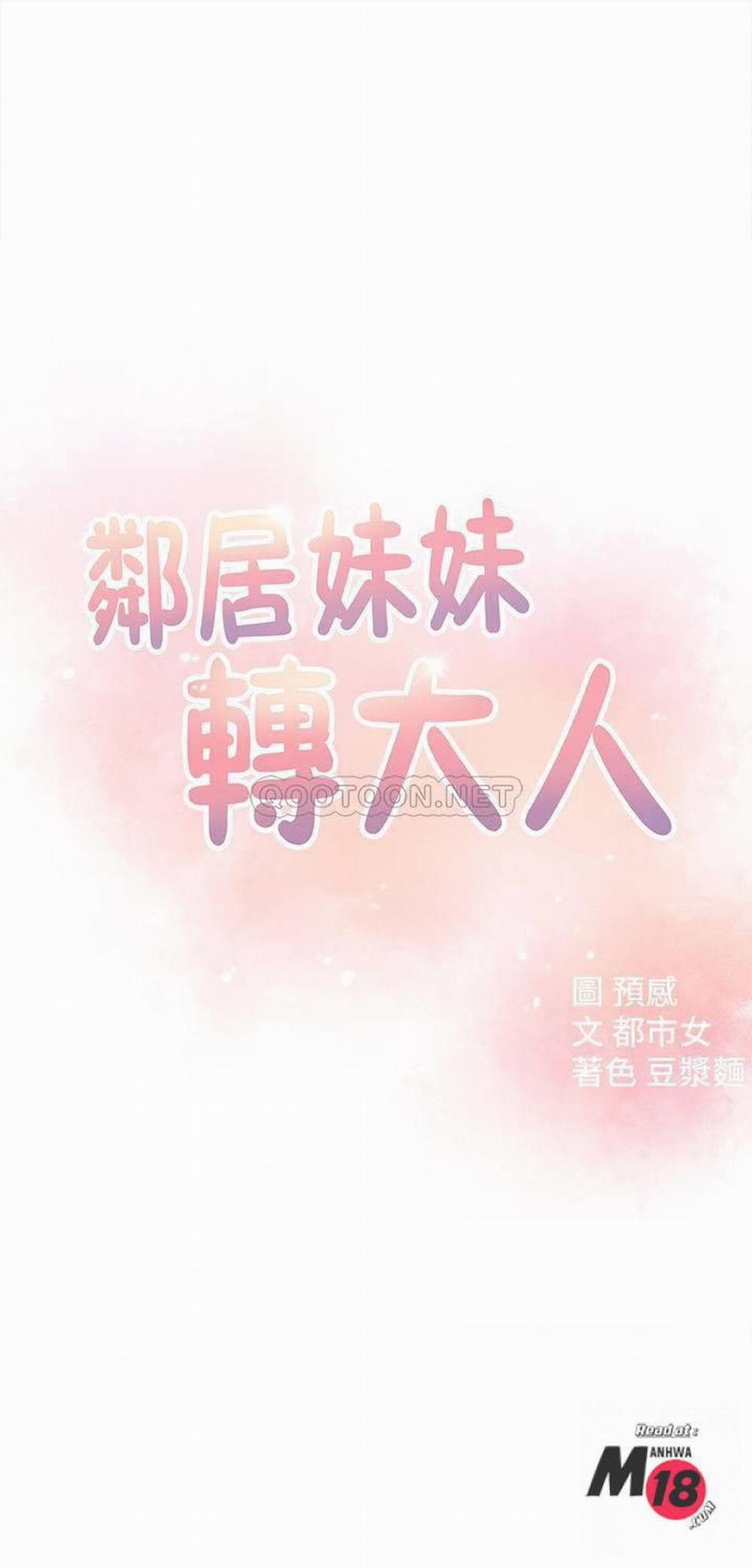 A Knowing Sister 16 trang 3