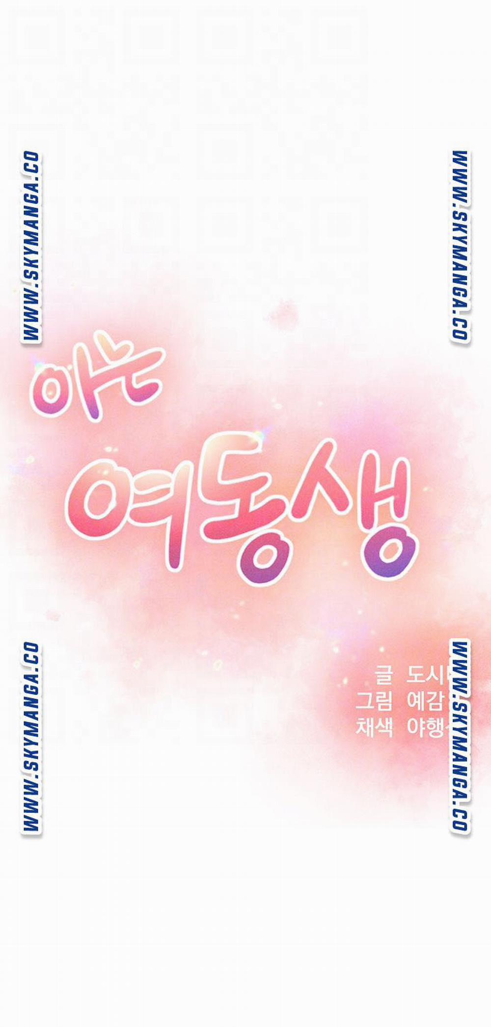 A Knowing Sister 33 trang 4