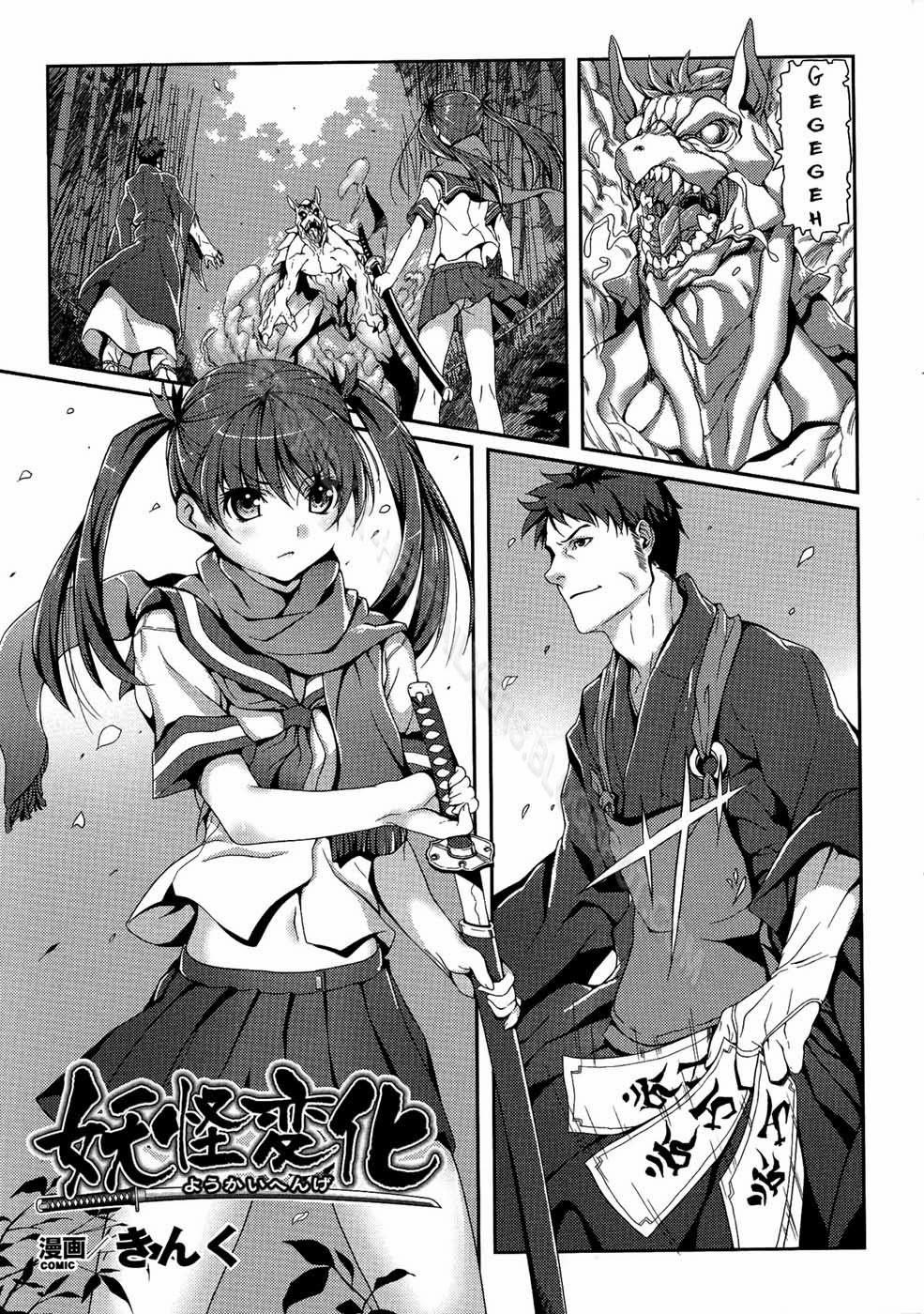 A Monstrous Apparition Oneshot trang 0