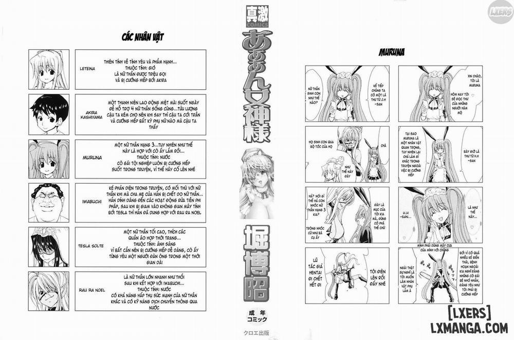 Aaan Megami-sama 1 trang 5