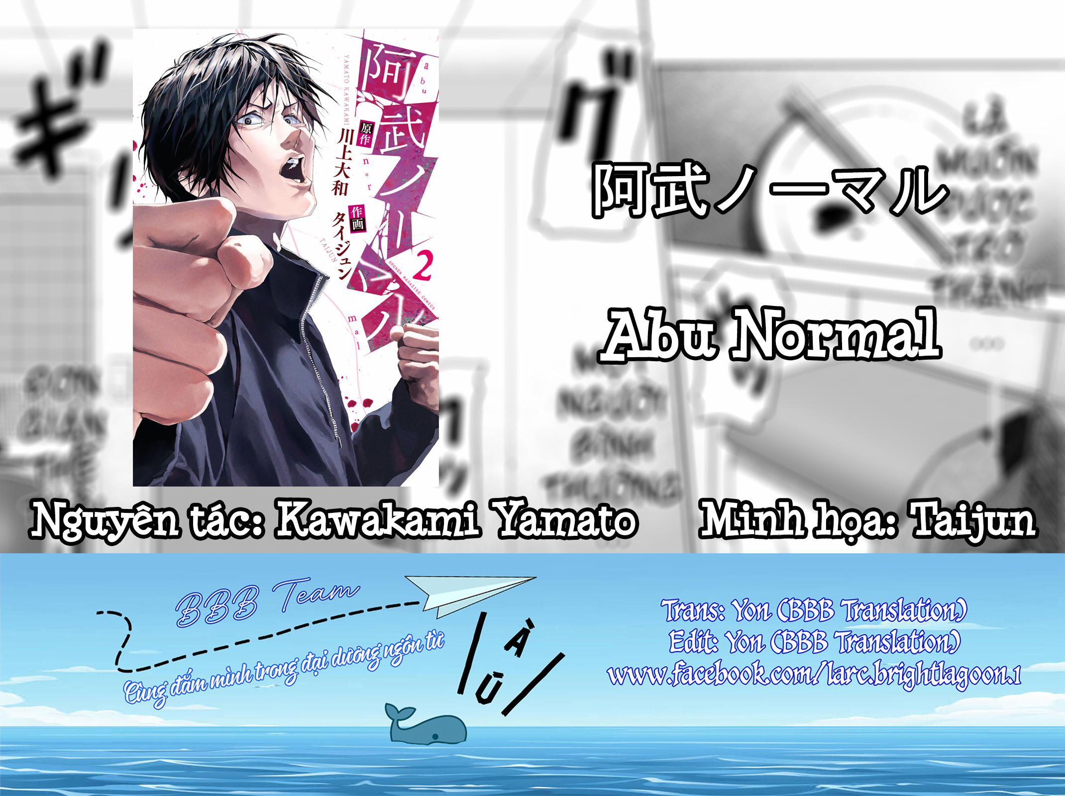 Abu Normal 12 trang 1