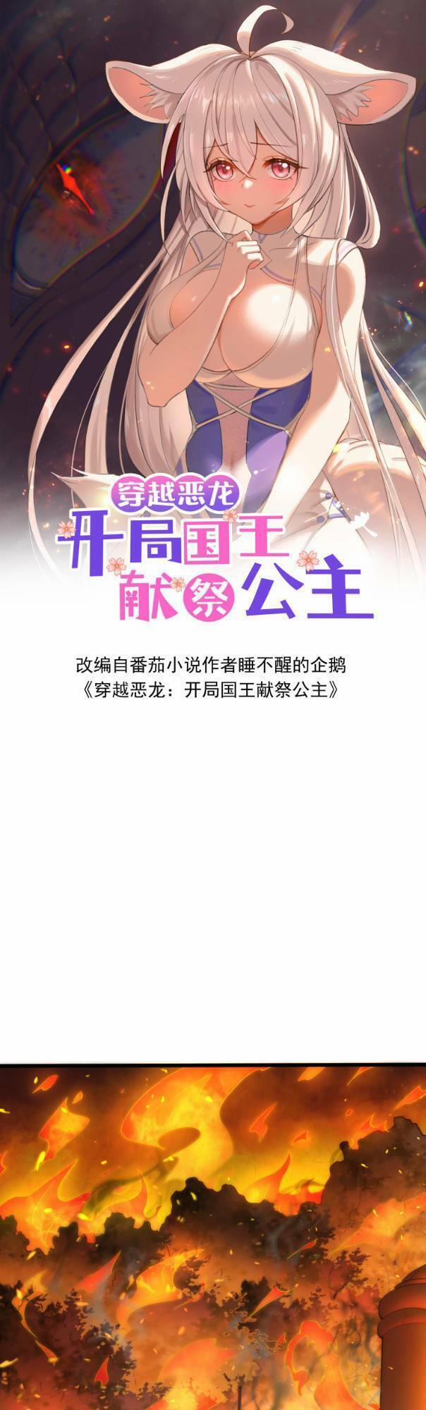 Ác Long Xuyên Không: Khởi Đầu Quốc Vương Hiến Tế Công Chúa 18 trang 1