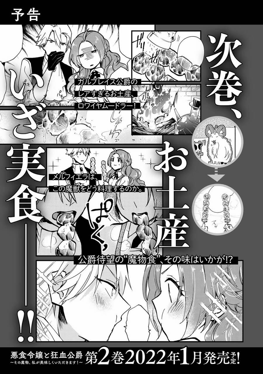 Ác Thực Tiểu Thư Và Cuồng Huyết Công Tước (Akujiki Reijou To Kyouketsu Koushaku) 5 trang 31