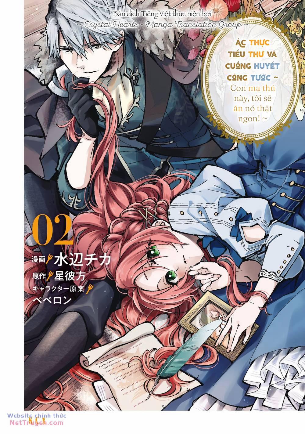 Ác Thực Tiểu Thư Và Cuồng Huyết Công Tước (Akujiki Reijou To Kyouketsu Koushaku) 6 trang 1