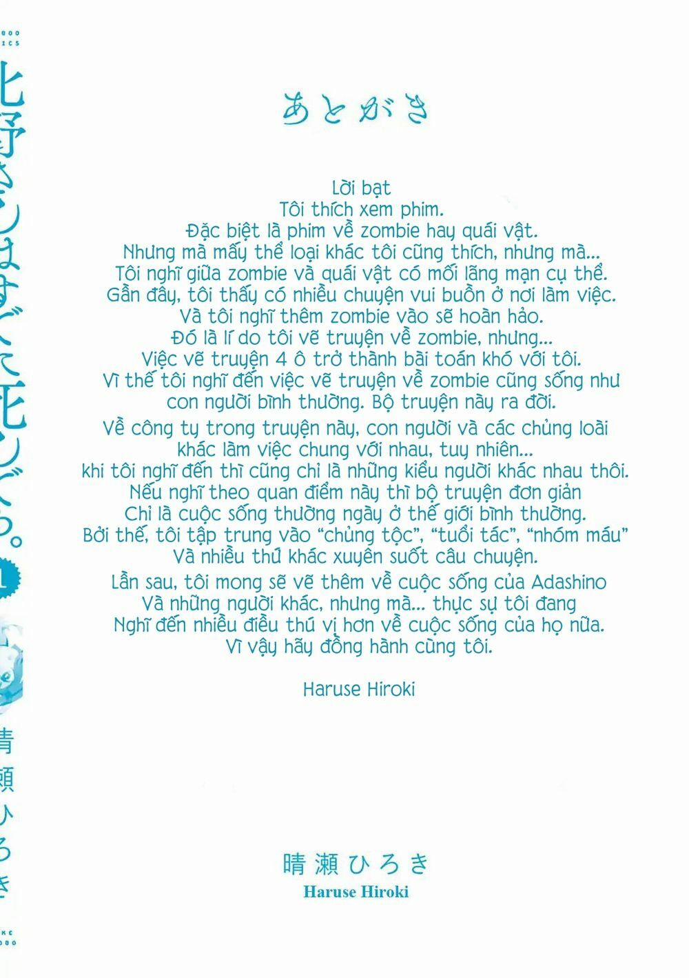 Adashino-San Wa Sude Ni Shinderu 12 trang 14