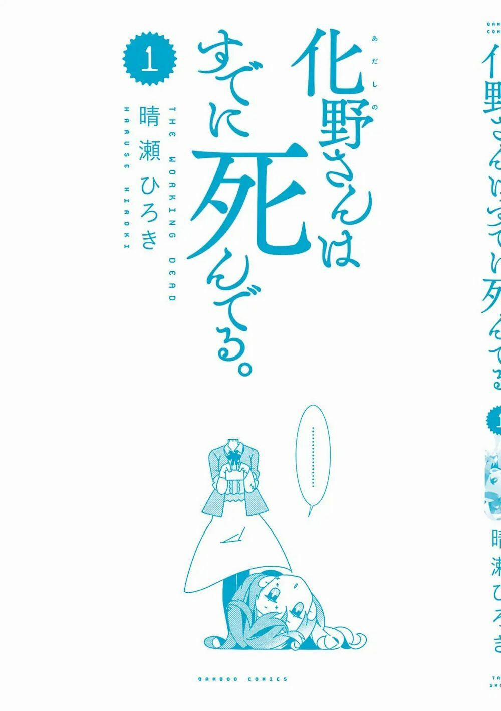 Adashino-San Wa Sude Ni Shinderu 12 trang 15