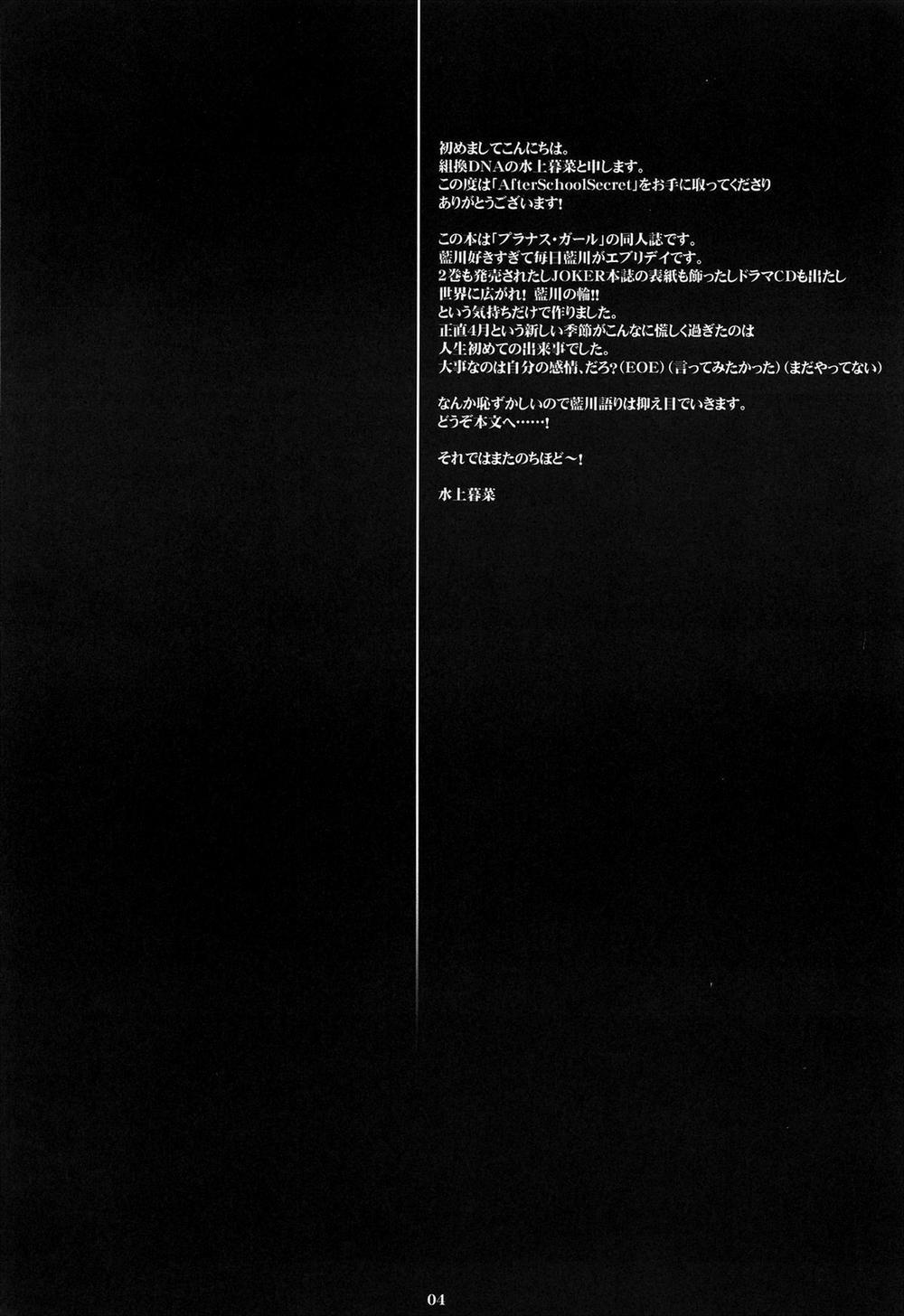 After School Secret (Prunus Girl) Oneshot trang 5