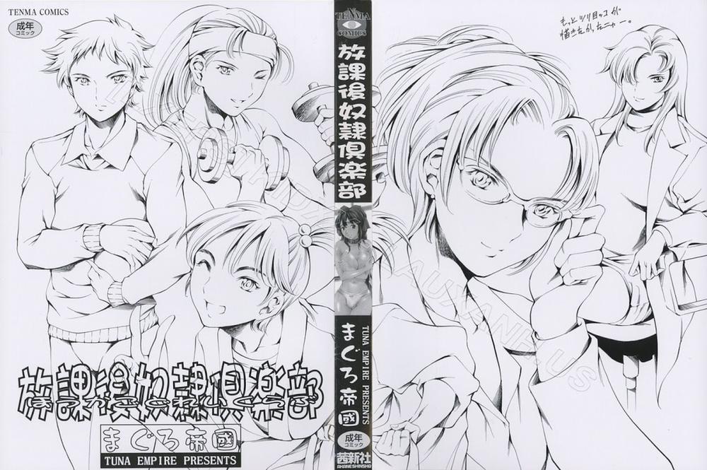 After School Sex Slave 1 trang 3