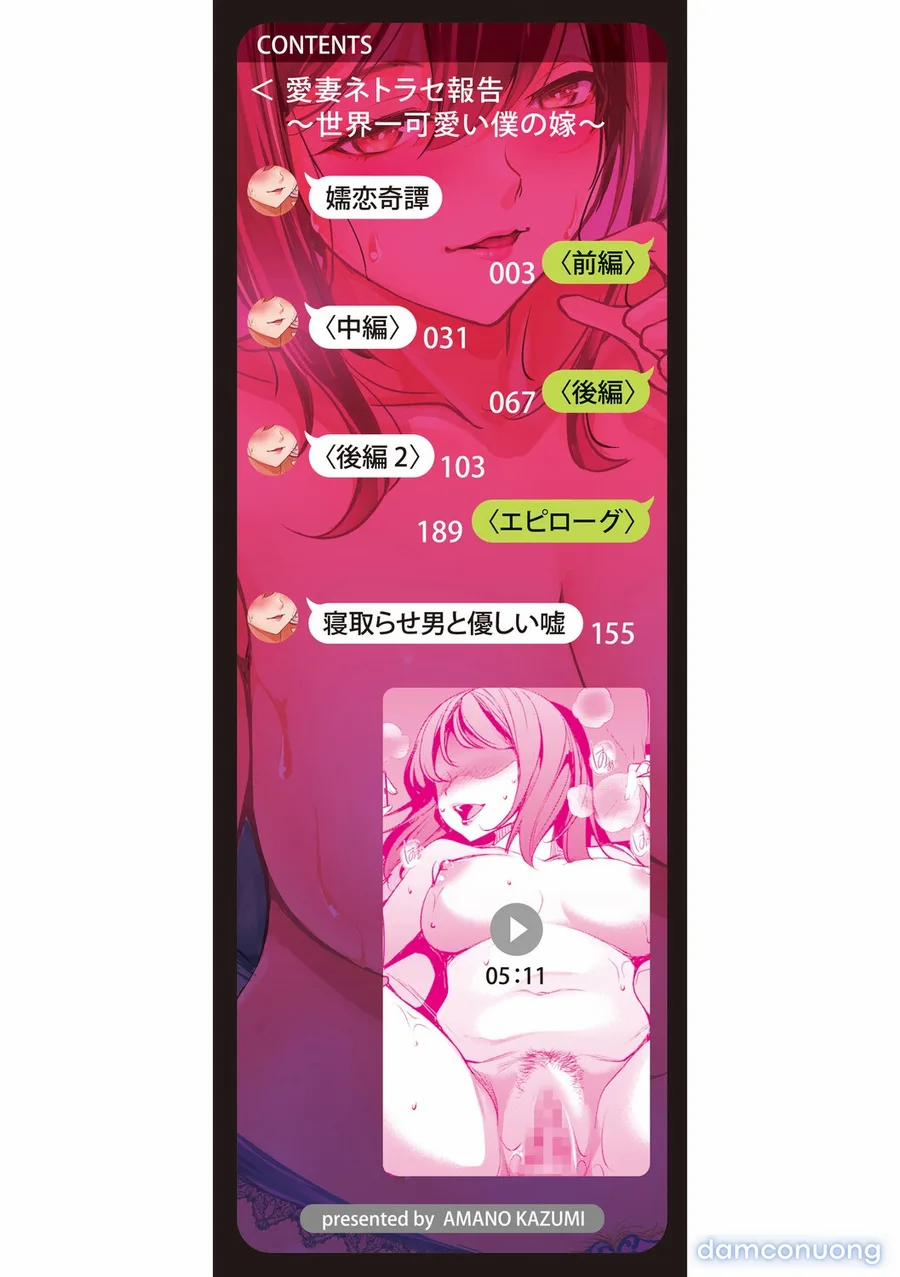 Aisai Netorase Houkoku ~Sekai Ichi Kawaii Boku No Yome~ - I Had My Wife "Ntr" And Made Her Report It. 1 trang 2