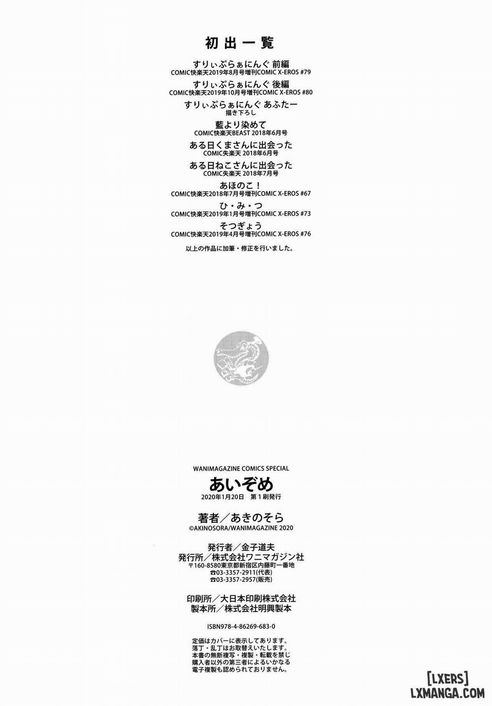 Aizome - Fill With LOVE 8 END trang 29