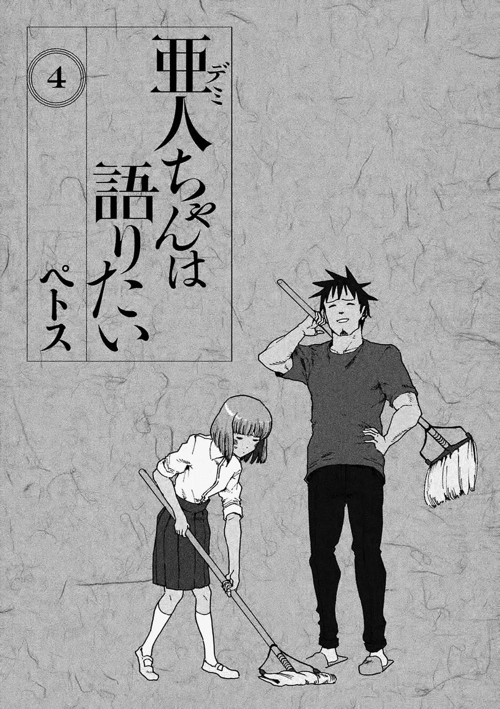 Ajin-Chan Wa Kataritai 24 trang 3