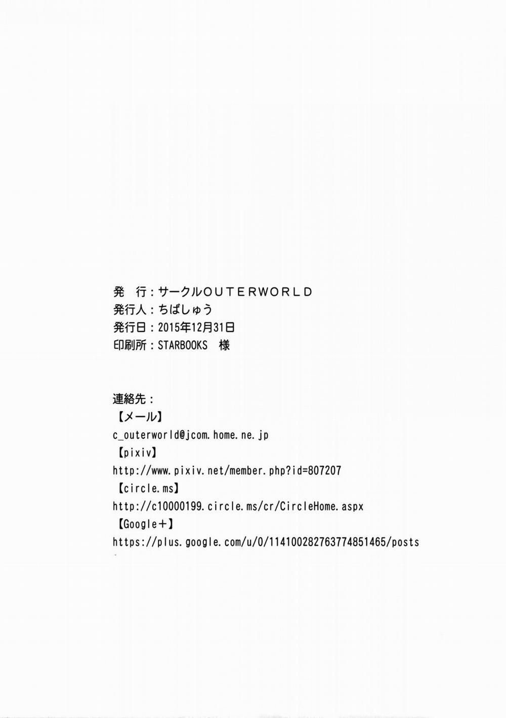 Akai Boushi no Onna 3 END trang 23