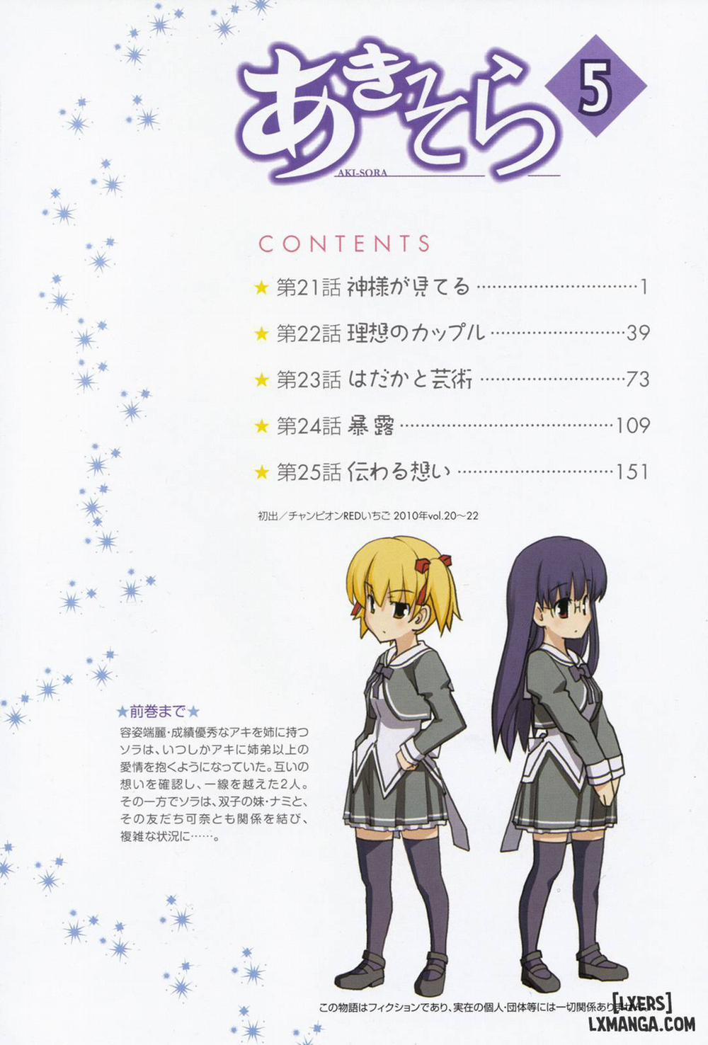 Aki Sora 21 trang 11