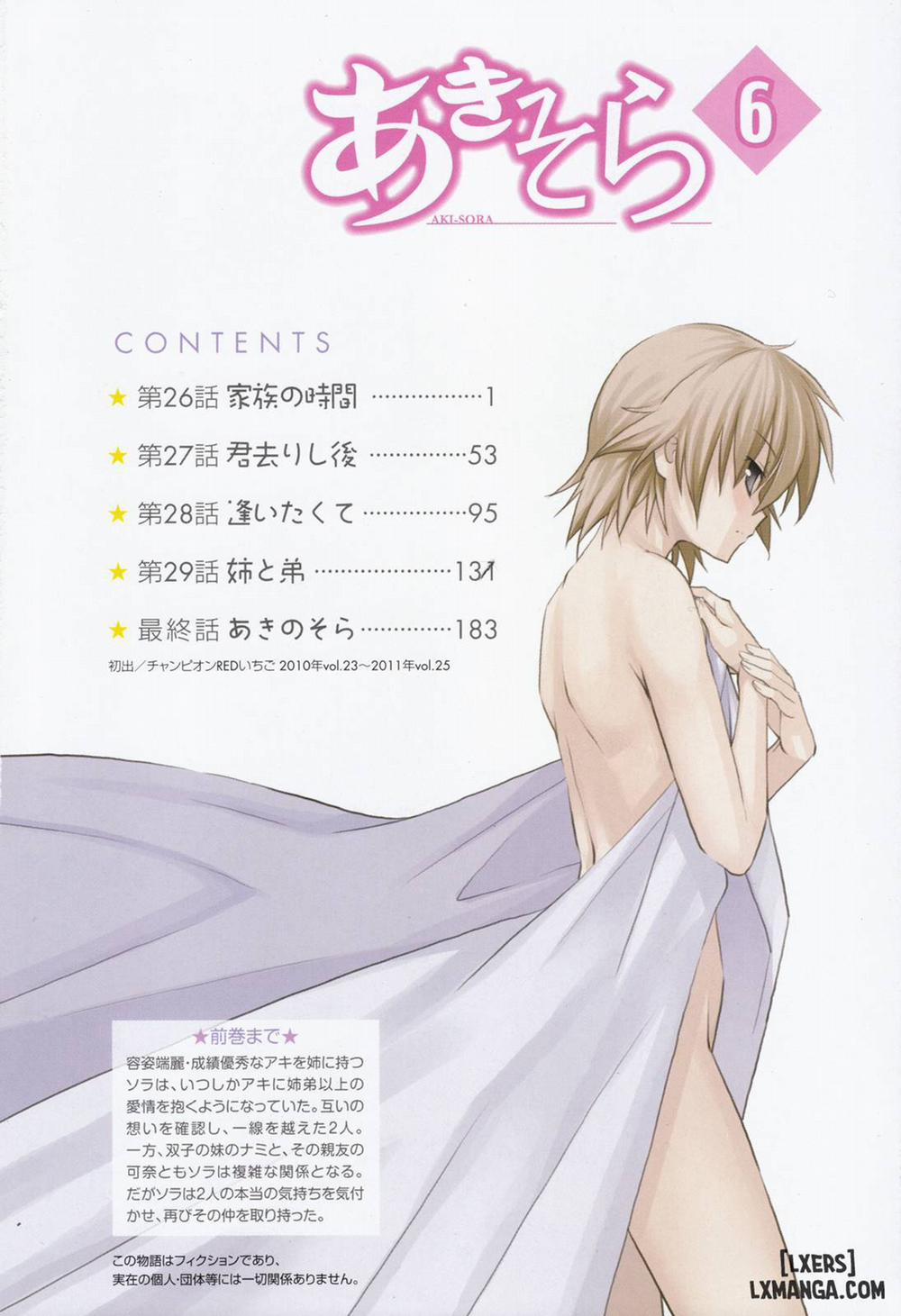 Aki Sora 26 trang 6