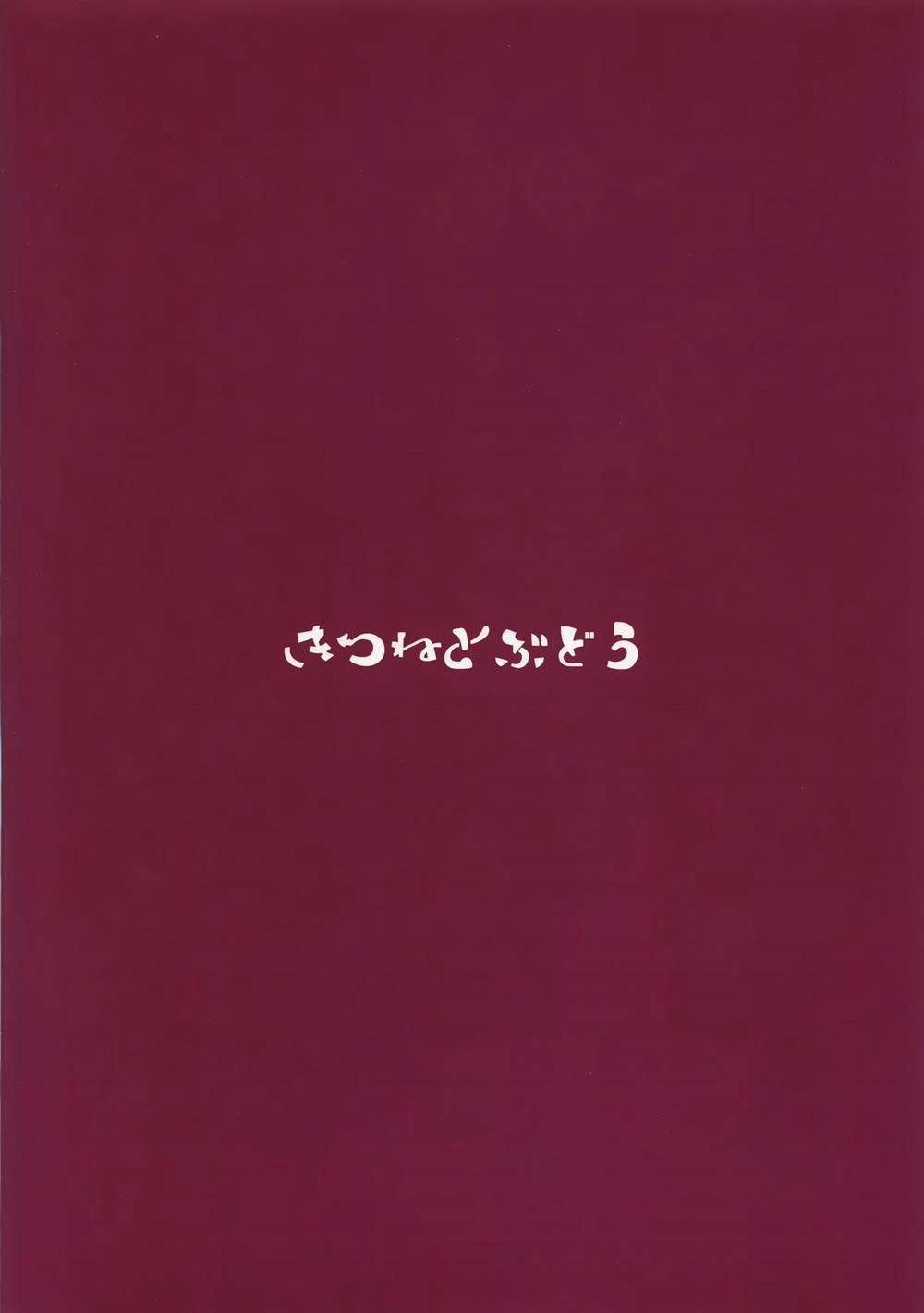 Akigumo Chance (Kancolle) Oneshot trang 22