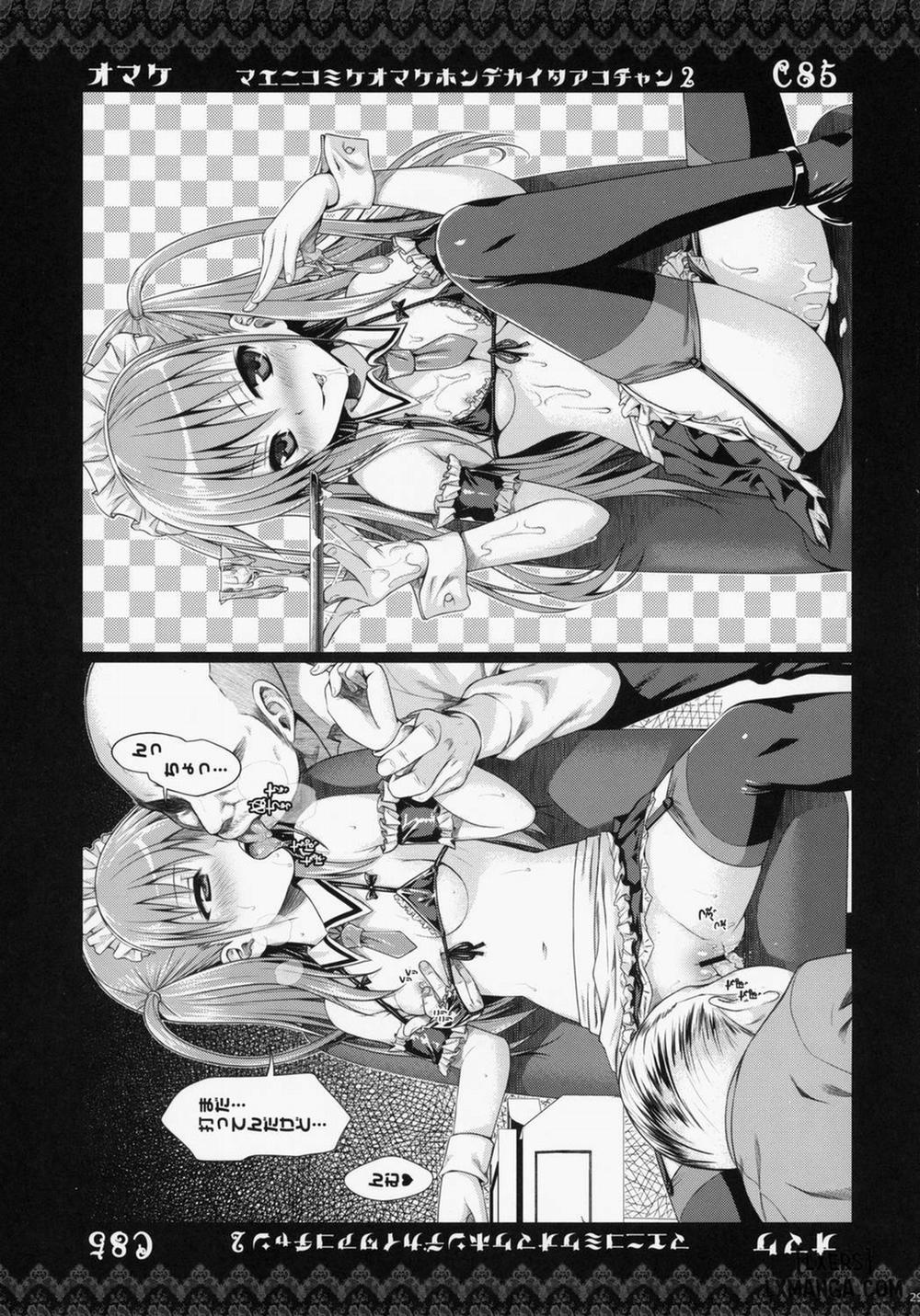 Akochan Watching Club Oneshot trang 30