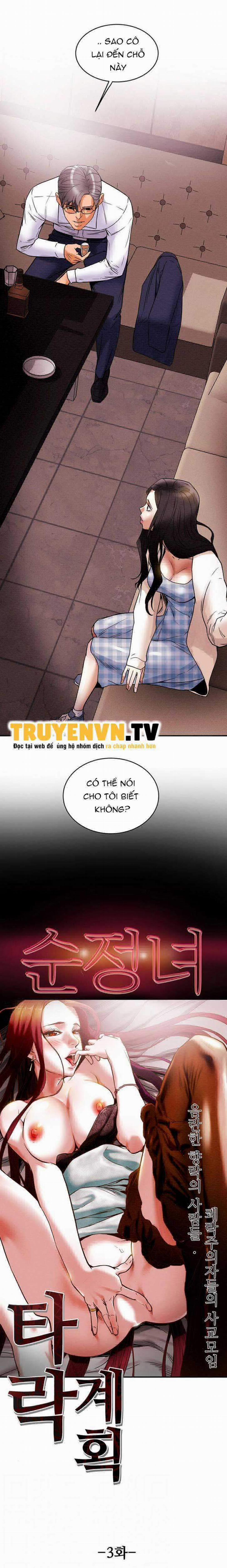 Âm Mưu Dục Vọng 3 trang 5