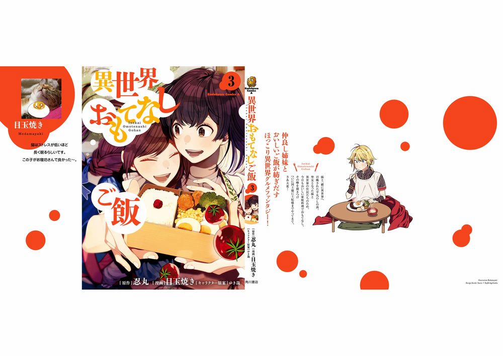 Ẩm Thực Đến Từ Thế Giới Khác 16.5 trang 13