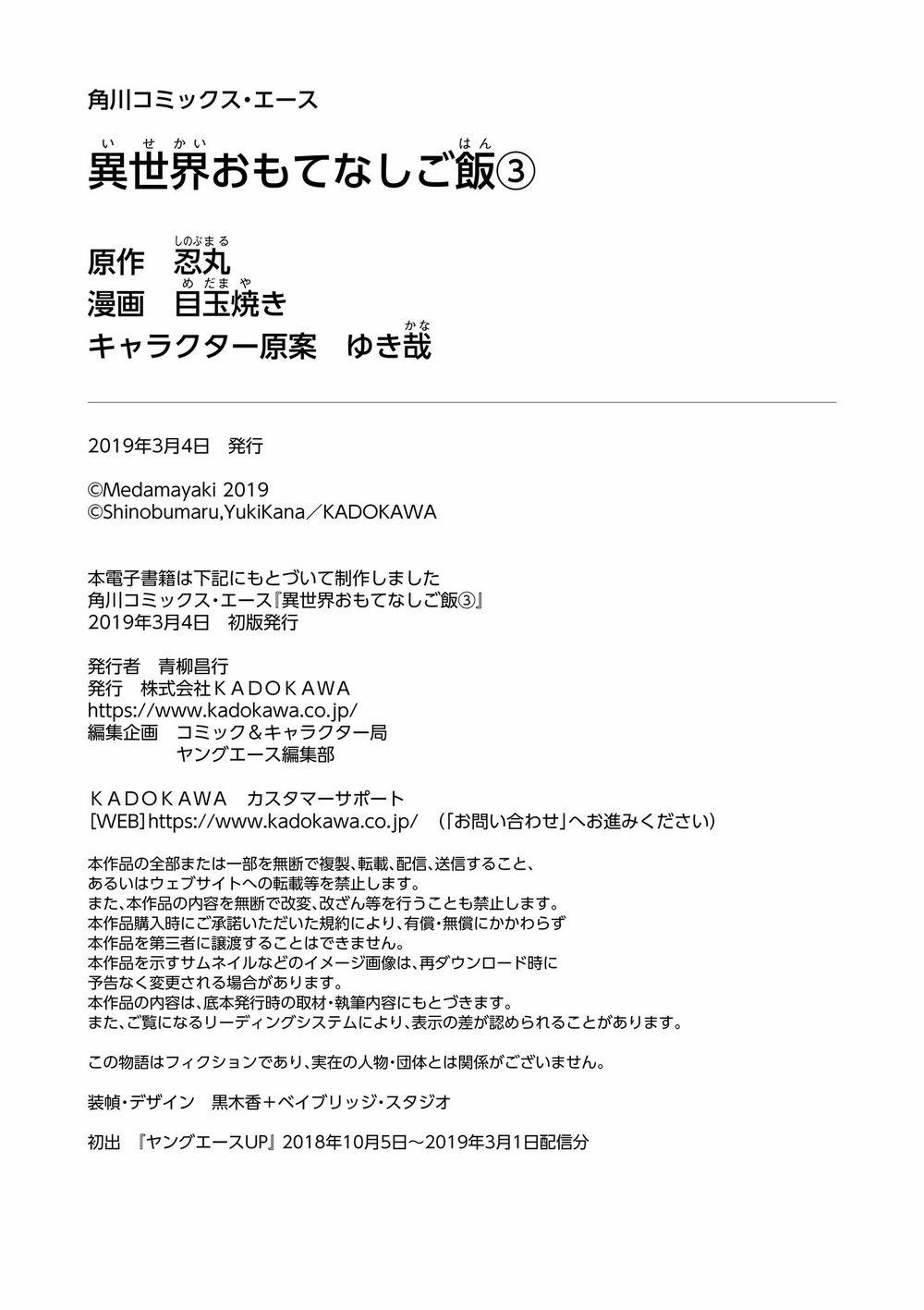Ẩm Thực Đến Từ Thế Giới Khác 16.5 trang 15