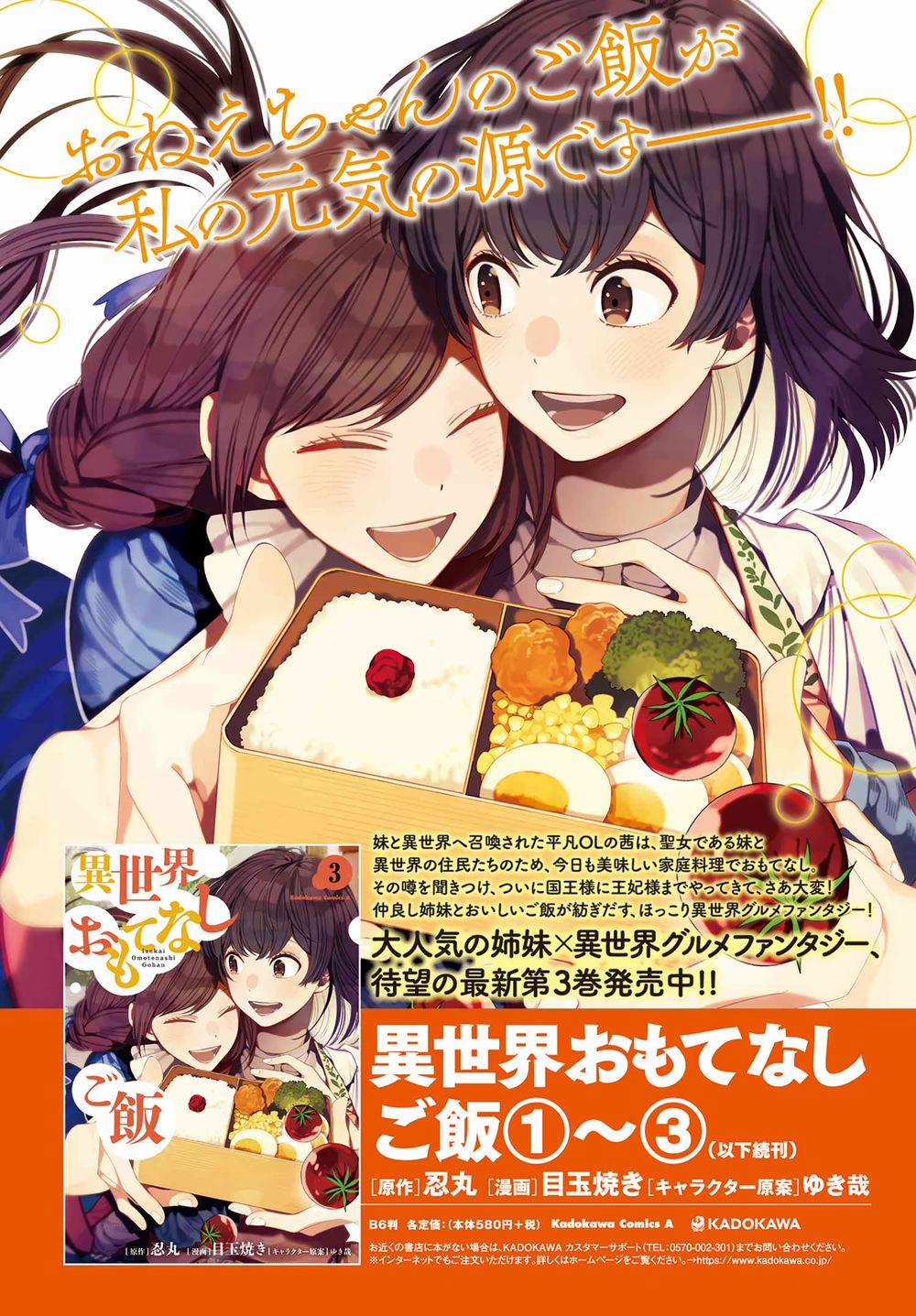 Ẩm Thực Đến Từ Thế Giới Khác 17.1 trang 12