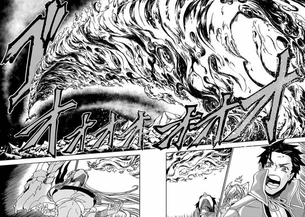 Ẩm Thực Dị Giới 6 trang 22