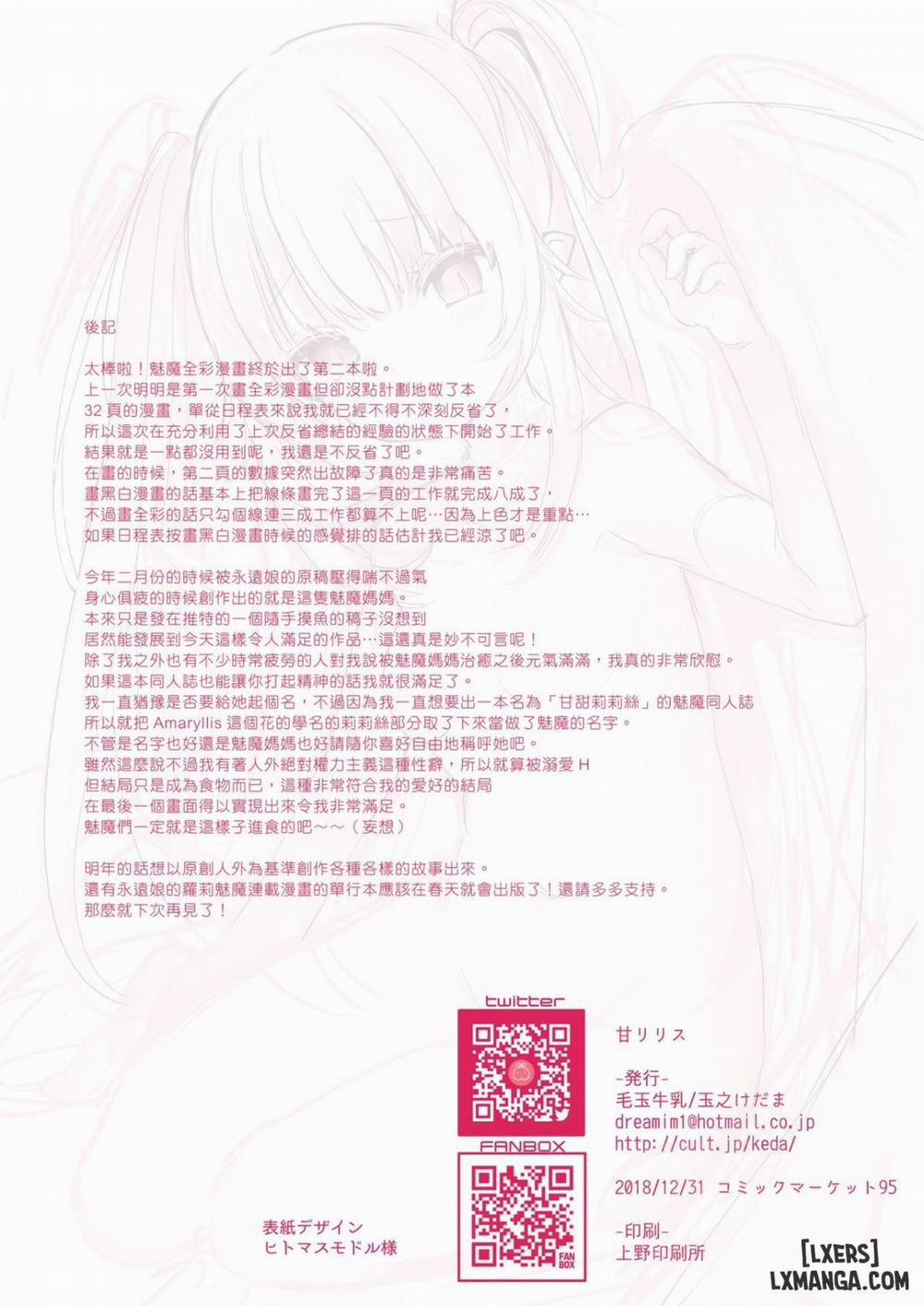 Ama-Lilith Oneshot trang 23