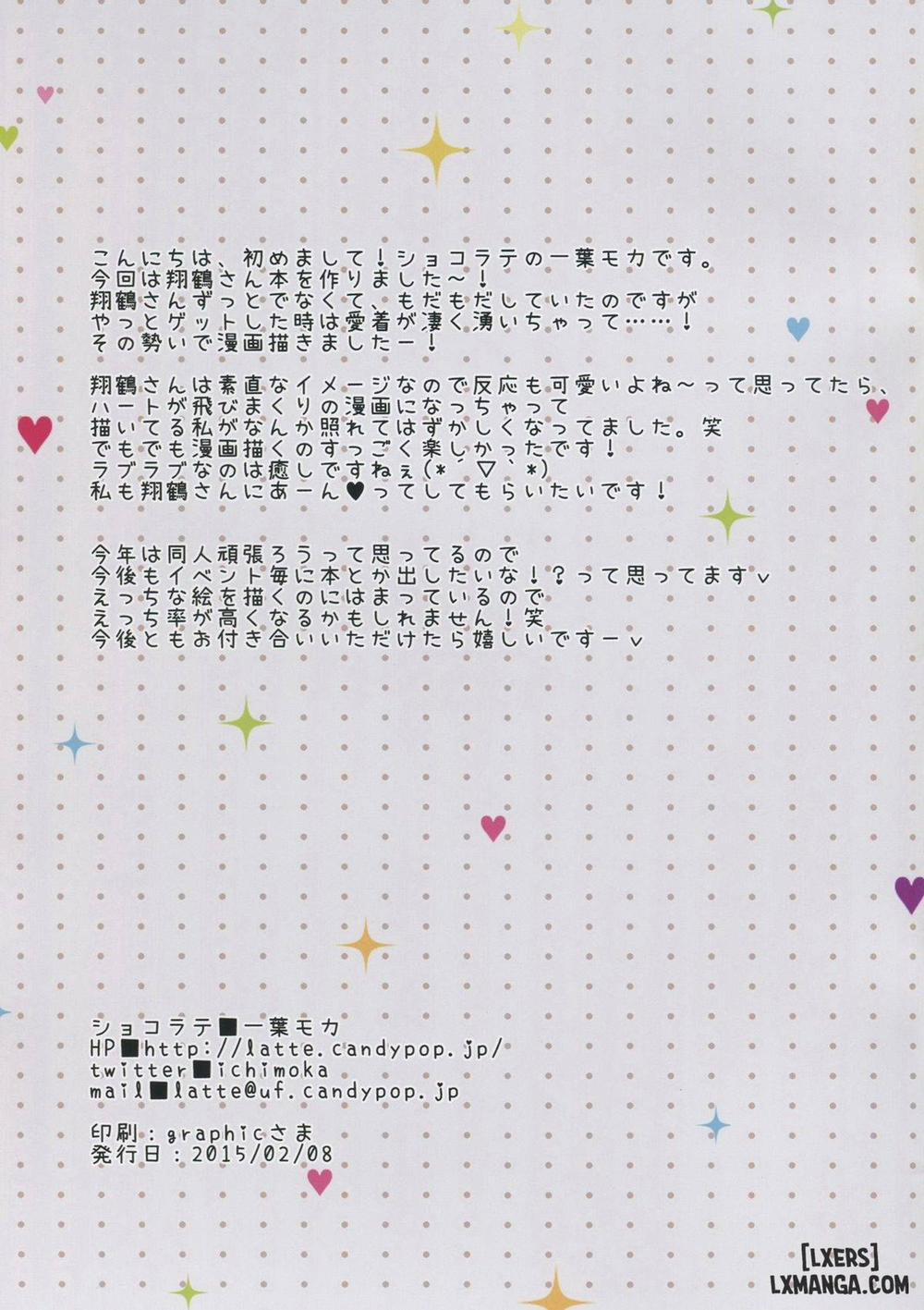 Amaai Shoukaku-san wa Ikaga Oneshot trang 14