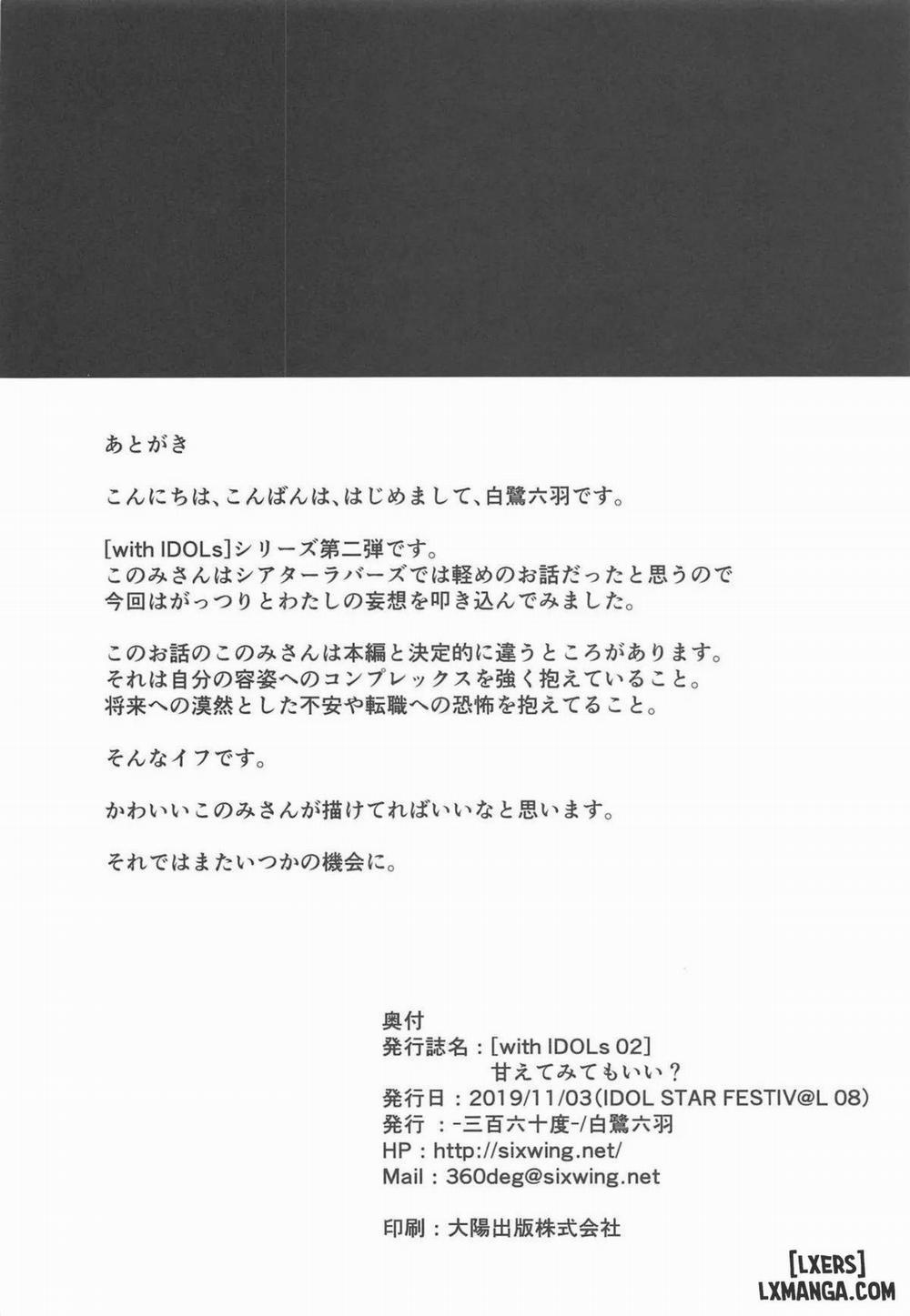 Amaete Mite mo Ii Oneshot trang 23