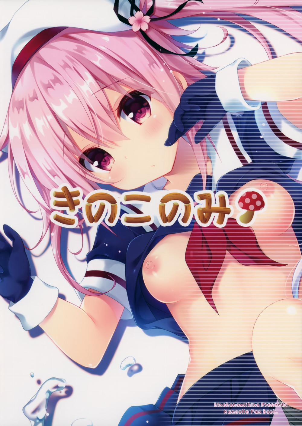 Ame Mo Shitataru Ii Harusame (Kancolle) Oneshot trang 19