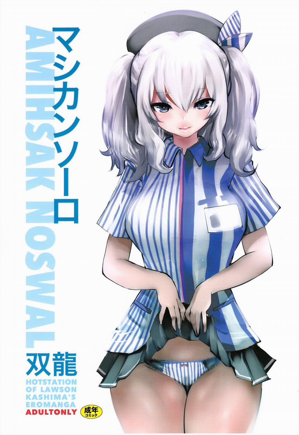 Amihsak Noswal (Kantai Collection -KanColle-) OneShot trang 1