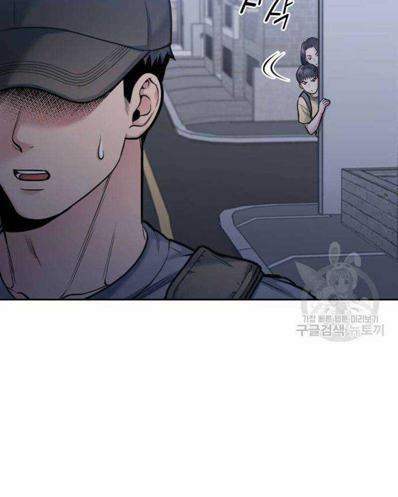 Ẩn Danh, Tôi Biết Bạn! 29 trang 43