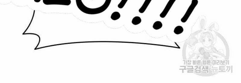 Ẩn Danh, Tôi Biết Bạn! 29 trang 49