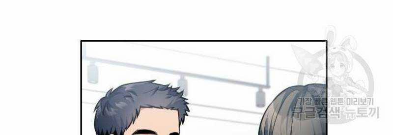 Ẩn Danh, Tôi Biết Bạn! 29 trang 99