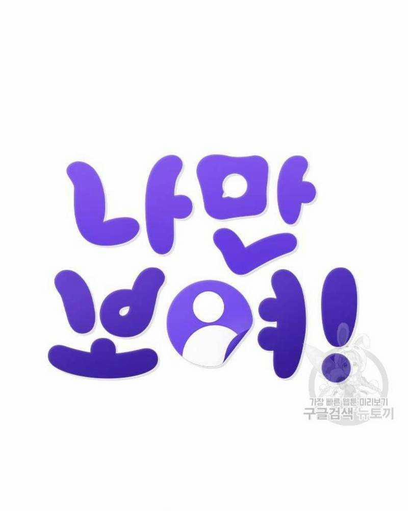 Ẩn Danh, Tôi Biết Bạn! 30 trang 11