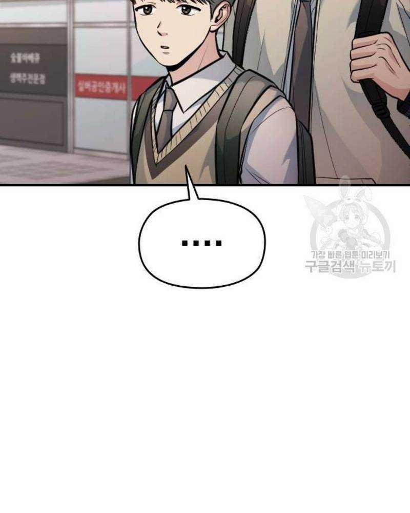 Ẩn Danh, Tôi Biết Bạn! 30 trang 25