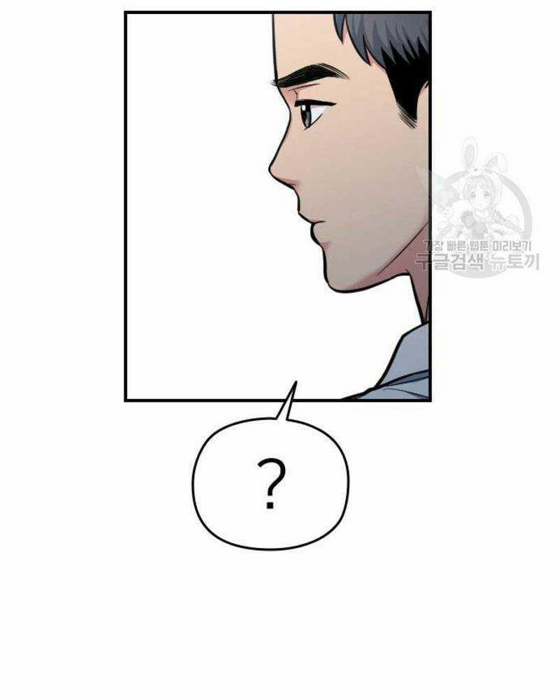 Ẩn Danh, Tôi Biết Bạn! 30 trang 47