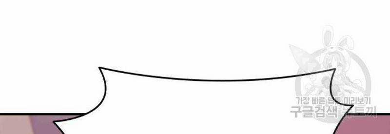 Ẩn Danh, Tôi Biết Bạn! 30 trang 79