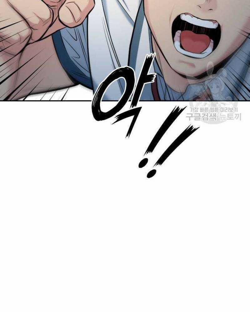 Ẩn Danh, Tôi Biết Bạn! 31 trang 167