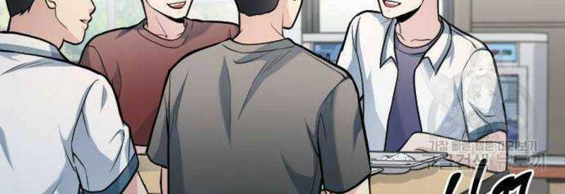 Ẩn Danh, Tôi Biết Bạn! 31 trang 59