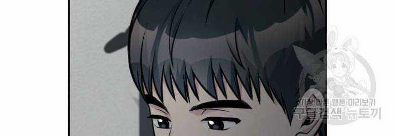 Ẩn Danh, Tôi Biết Bạn! 33 trang 39