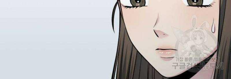 Ẩn Danh, Tôi Biết Bạn! 33 trang 79