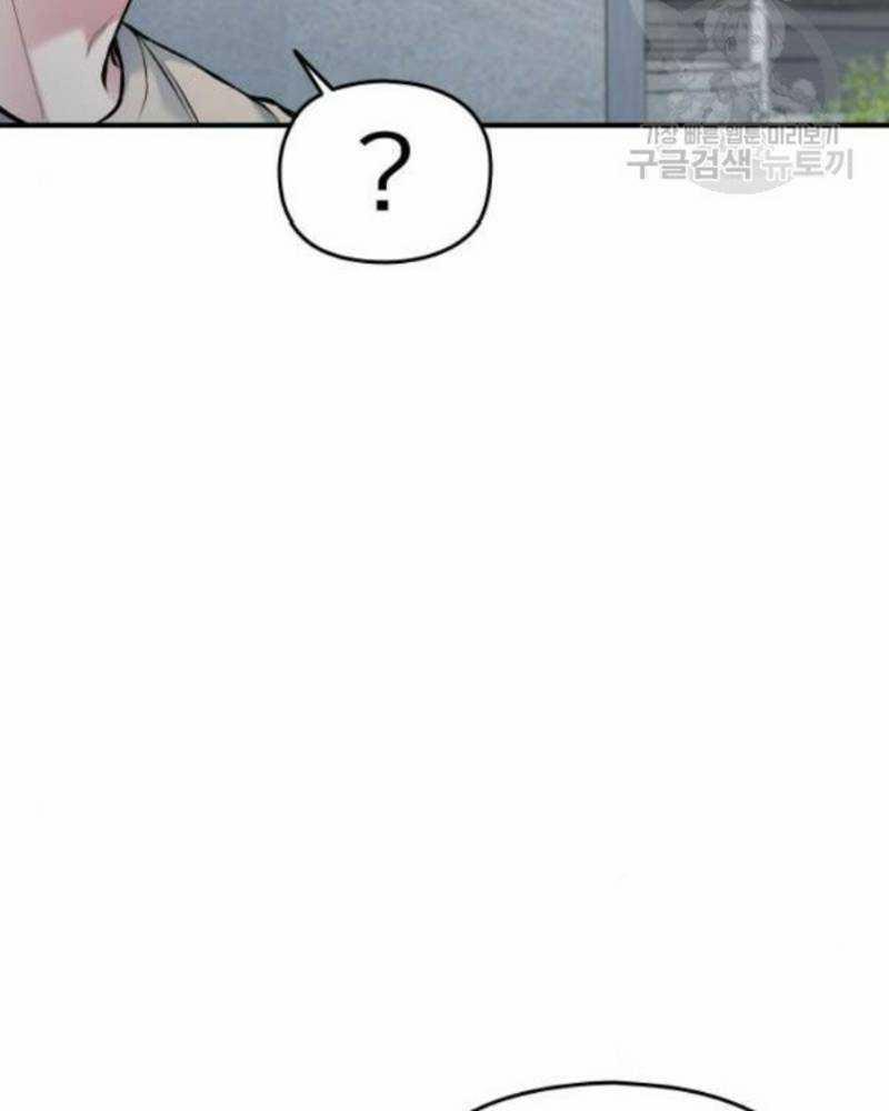 Ẩn Danh, Tôi Biết Bạn! 34 trang 108